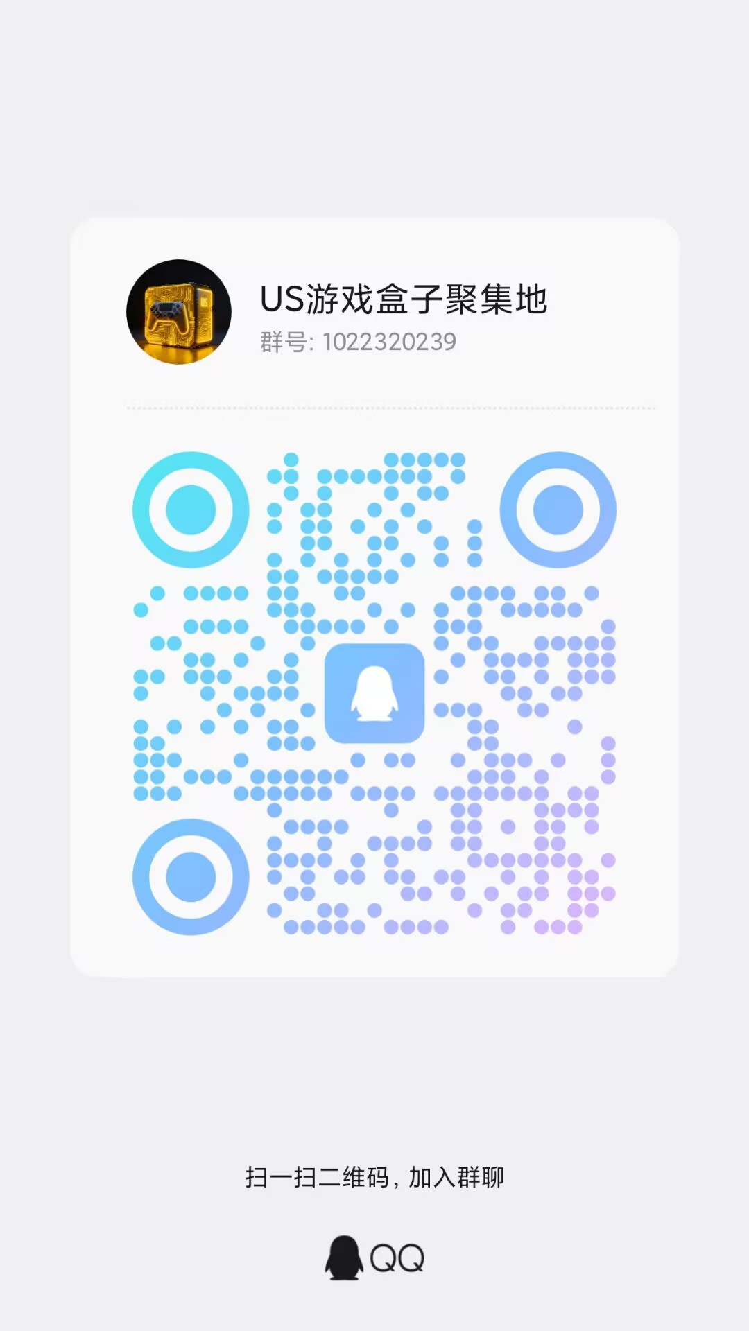 游戏交流|问题反馈群的配图